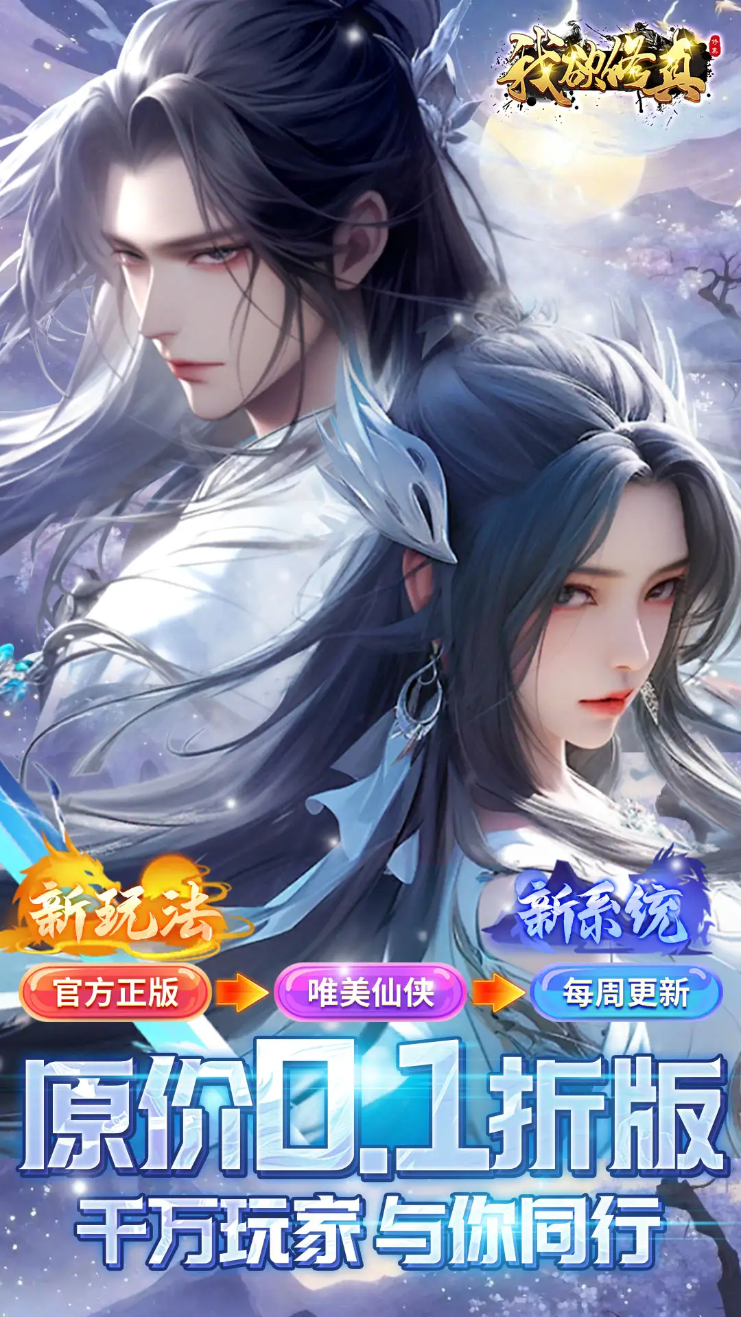 光榮特庫摩參加2024台北國際電玩展，首要展知名單公開