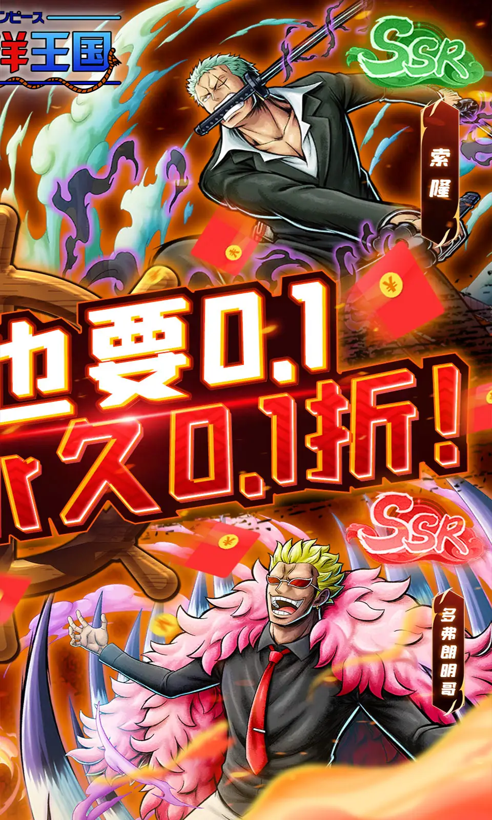 《新笑傲江湖》万人初心服千元福利迎新工作锦衣卫