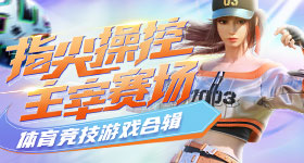 “庆贺吧！以毁灭世间万物为己任，超脱时空，史上最危险最