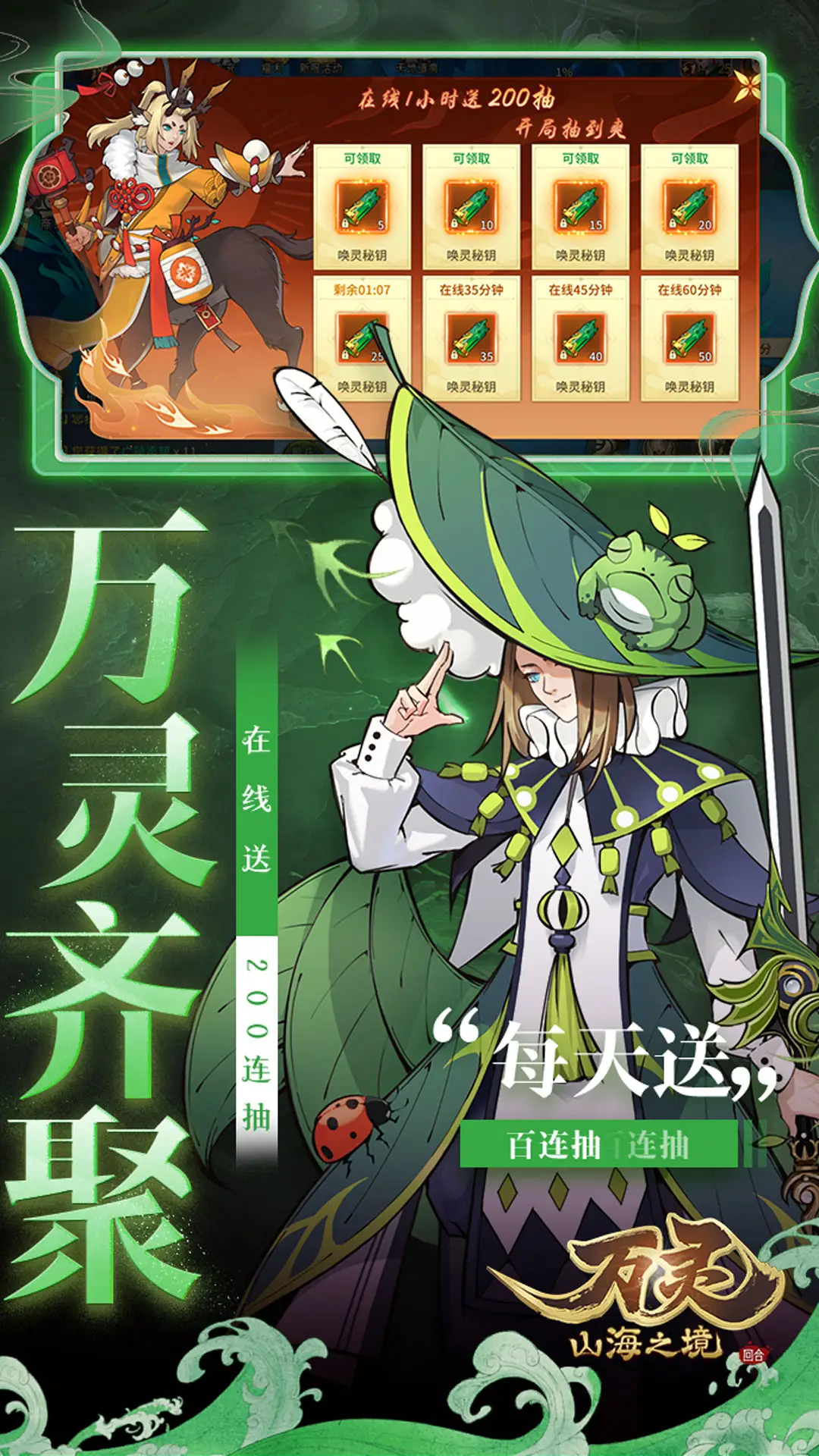 《小动物之星》x鄱阳湖国家湿地公园