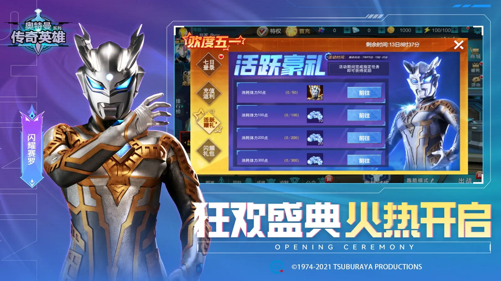 概念熔炉，从秦时开始的诸天融合